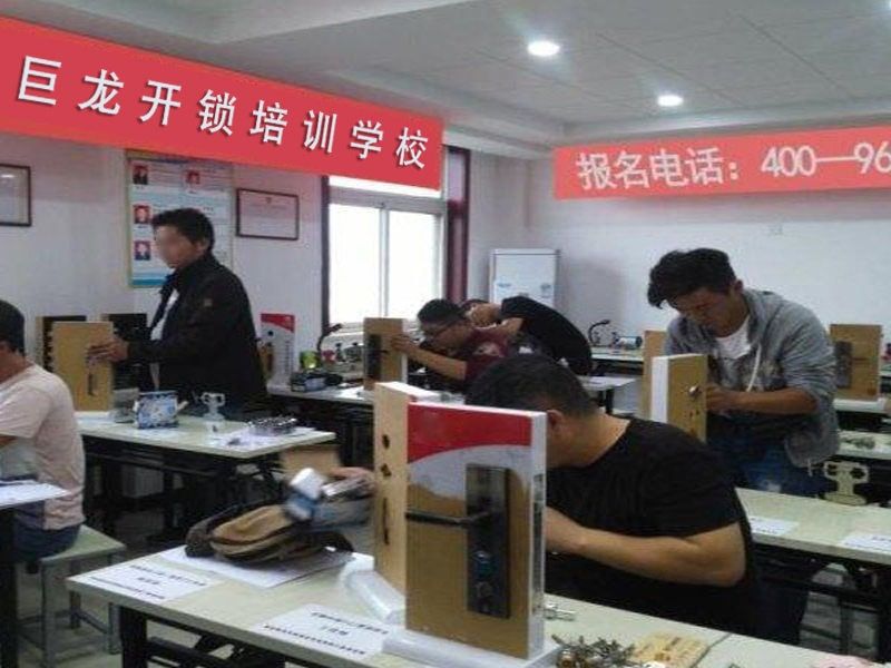 泰州开锁配钥匙技术教学